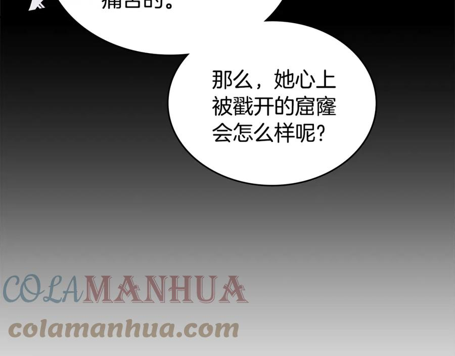 次元从契约贝拉和奥菲斯开始漫画,第38话 情况变有利了？97图