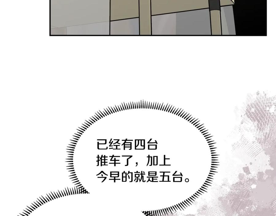 次元从契约贝拉和奥菲斯开始漫画,第39话 疯狂作死103图