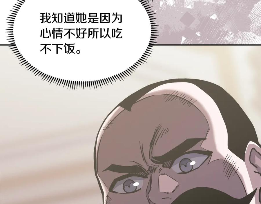 次元官网官方入口漫画,第39话 疯狂作死104图