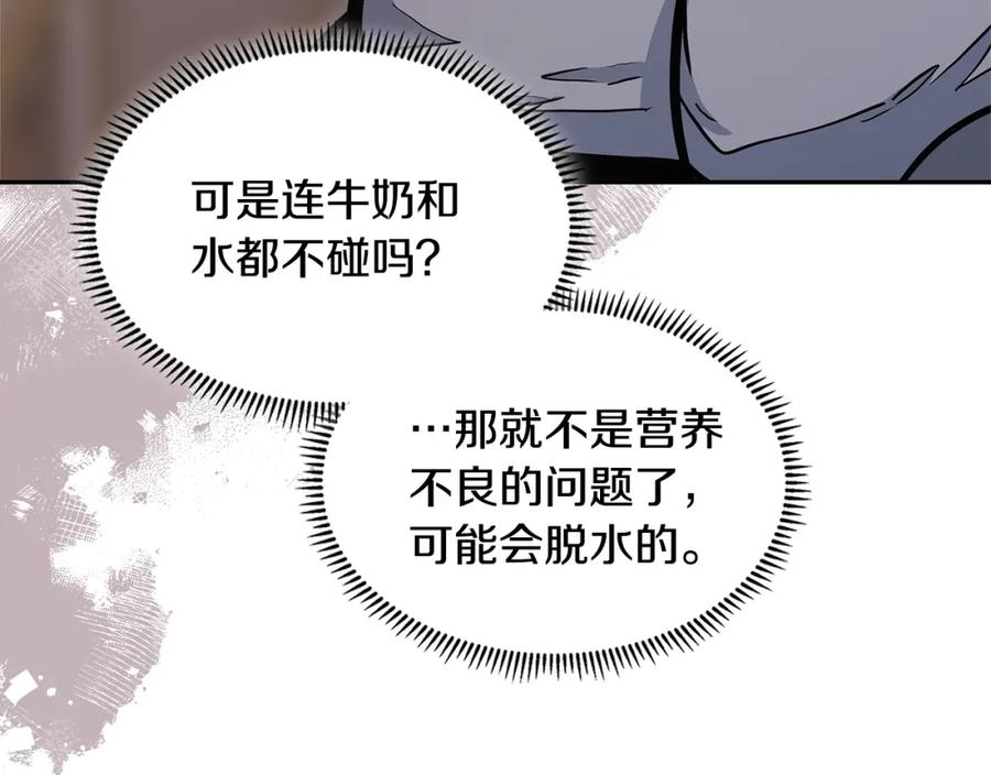 次元从契约贝拉和奥菲斯开始漫画,第39话 疯狂作死106图