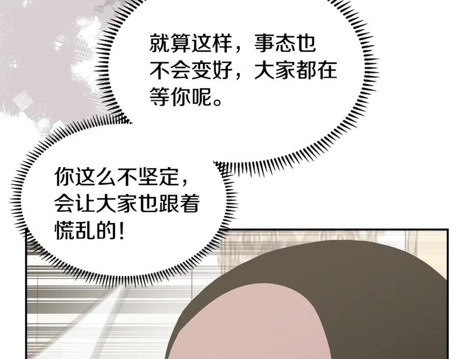 次元从契约贝拉和奥菲斯开始漫画,第39话 疯狂作死111图