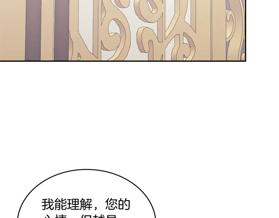 次元官方网页版入口电脑版官方漫画,第39话 疯狂作死115图