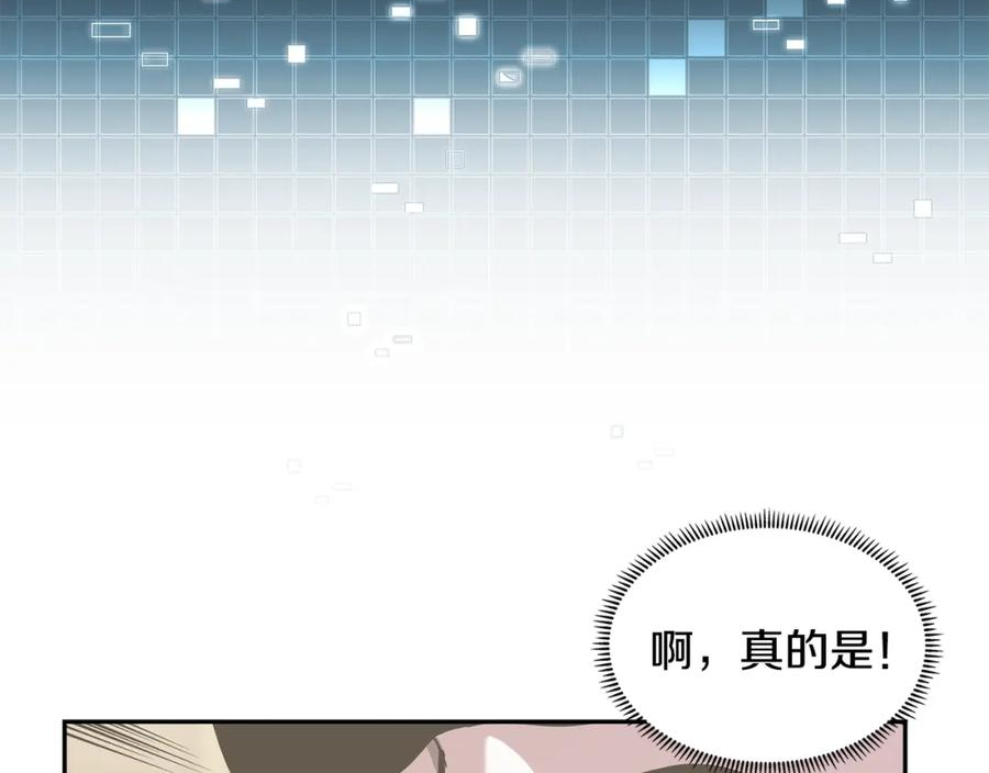 次元从契约贝拉和奥菲斯开始漫画,第39话 疯狂作死119图