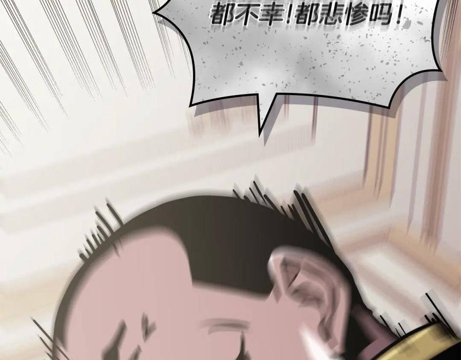 次元官网官方入口漫画,第39话 疯狂作死122图