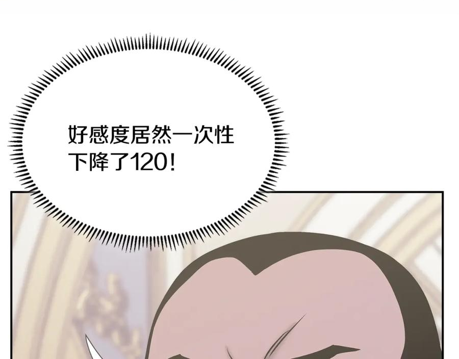 次元官网官方入口漫画,第39话 疯狂作死138图