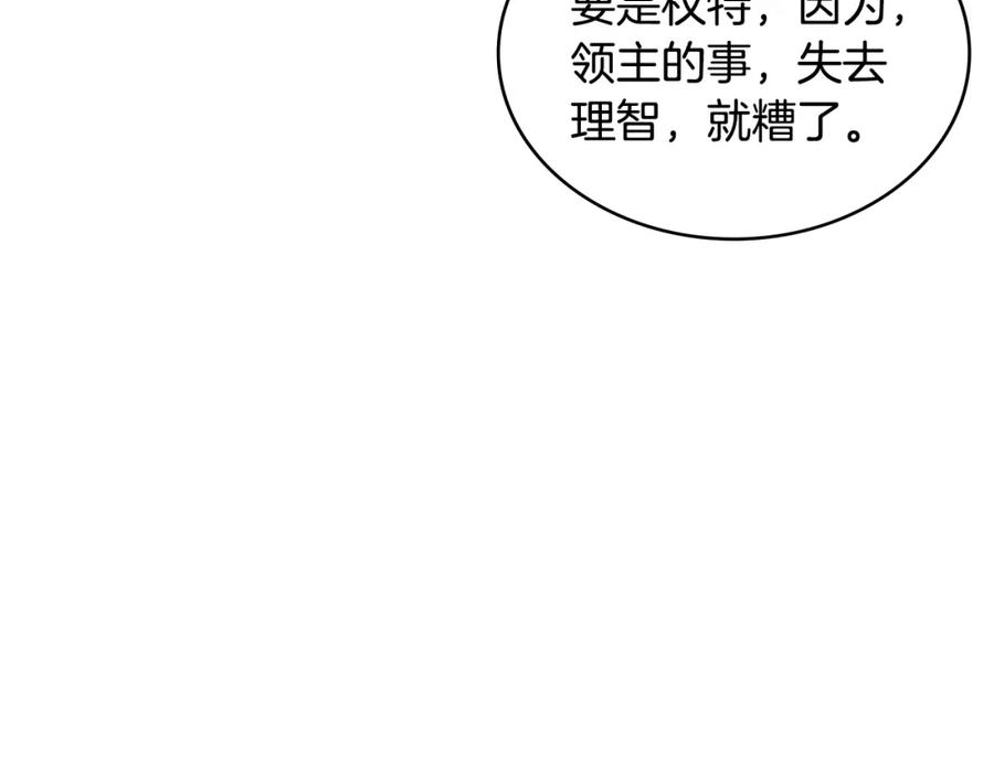 次元官方网页版入口电脑版官方漫画,第39话 疯狂作死15图