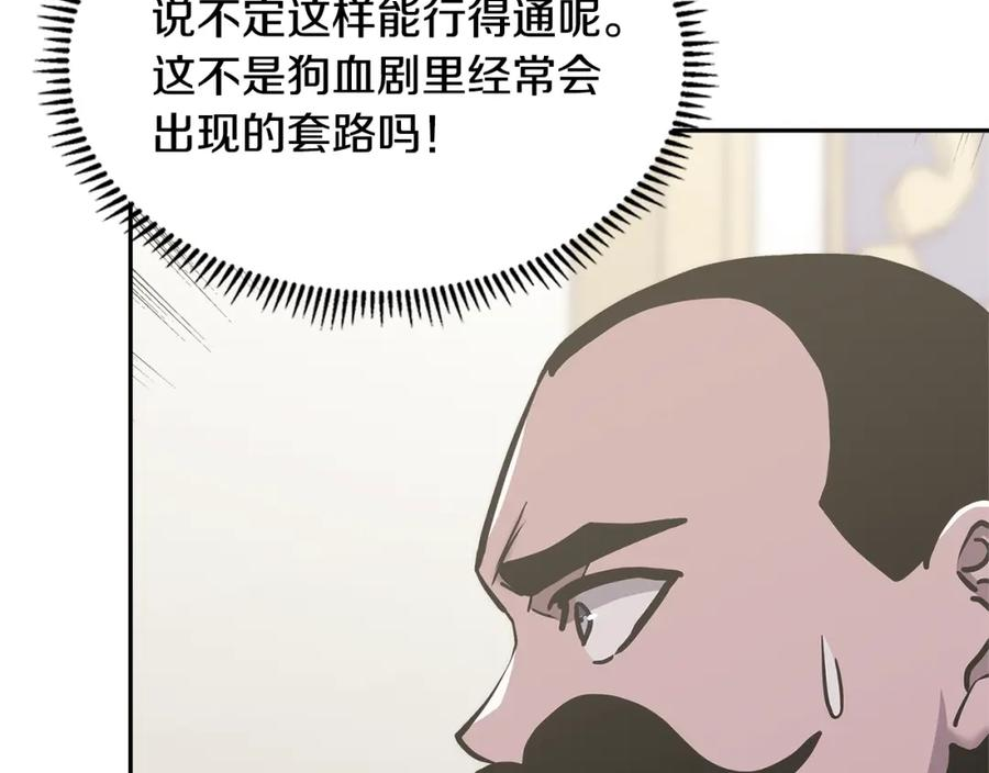 次元官方网页版入口电脑版官方漫画,第39话 疯狂作死150图