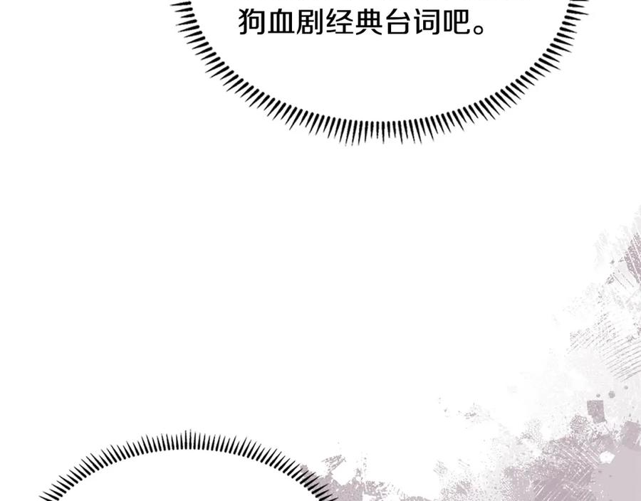 次元从契约贝拉和奥菲斯开始漫画,第39话 疯狂作死158图