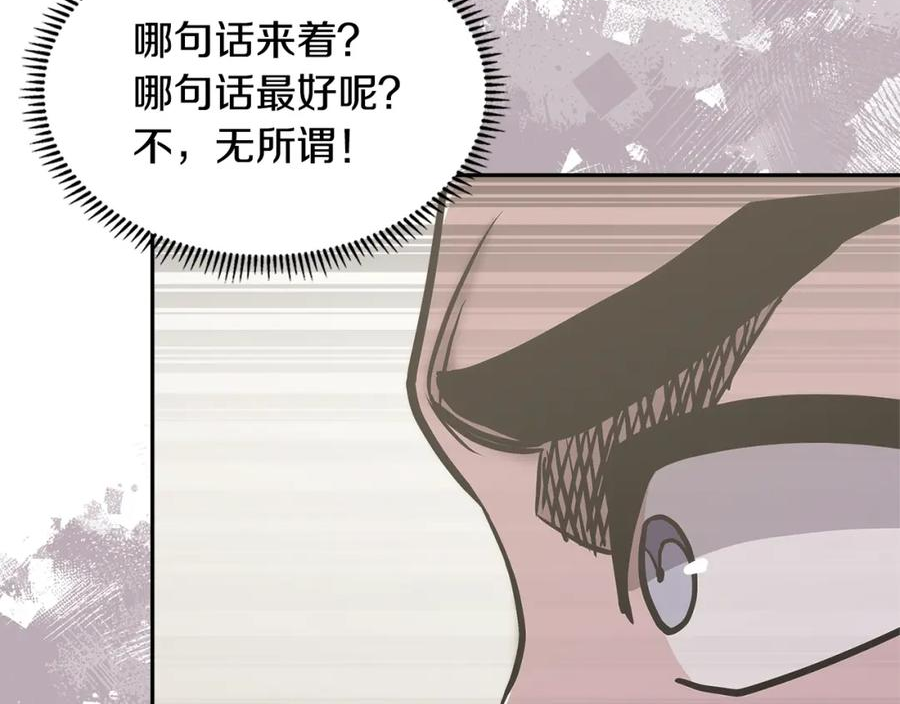 次元官方网页版入口电脑版官方漫画,第39话 疯狂作死159图