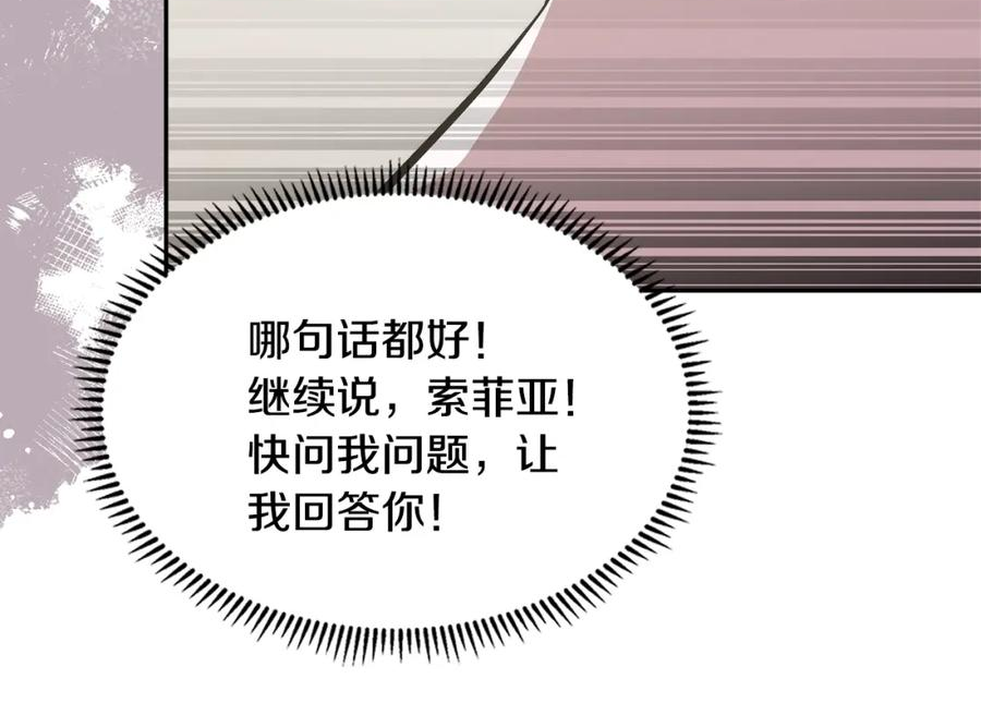 次元官方网页版入口电脑版官方漫画,第39话 疯狂作死160图