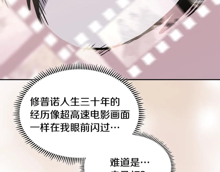 次元从契约贝拉和奥菲斯开始漫画,第39话 疯狂作死174图