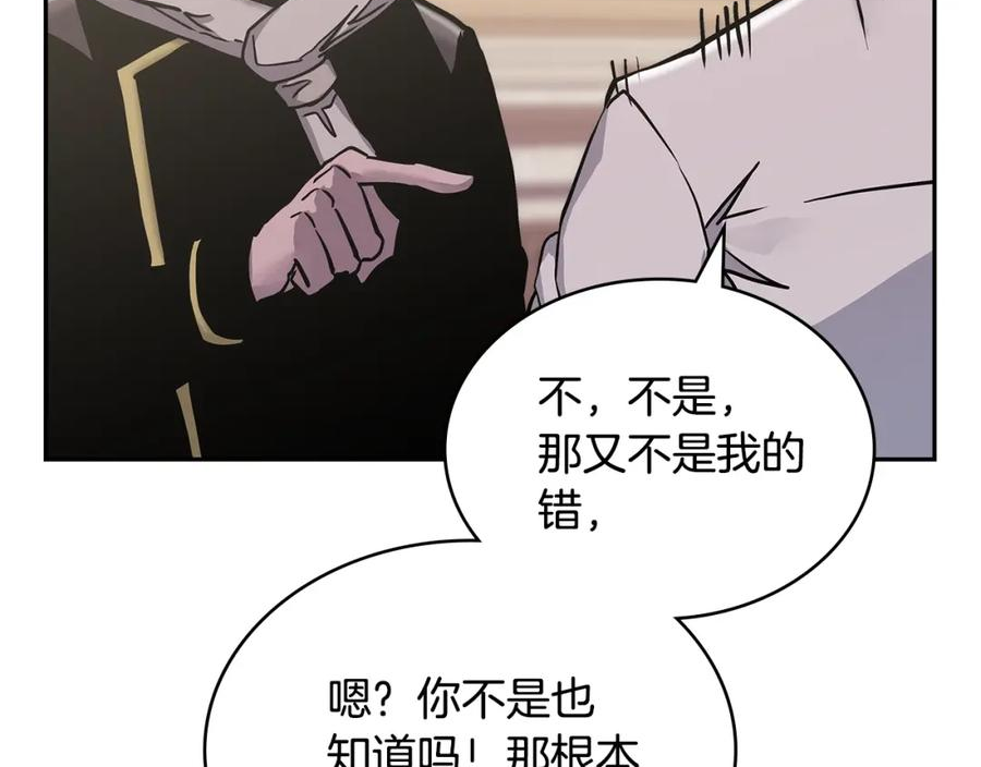 次元从契约贝拉和奥菲斯开始漫画,第39话 疯狂作死20图