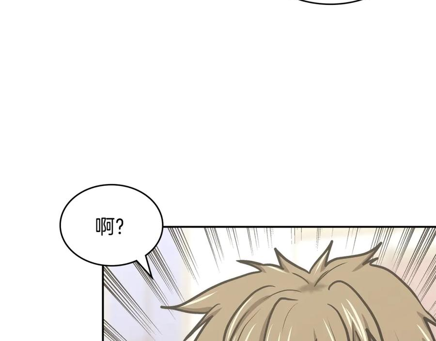 次元从契约贝拉和奥菲斯开始漫画,第39话 疯狂作死24图