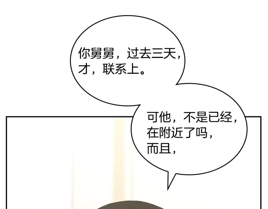 次元从契约贝拉和奥菲斯开始漫画,第39话 疯狂作死27图