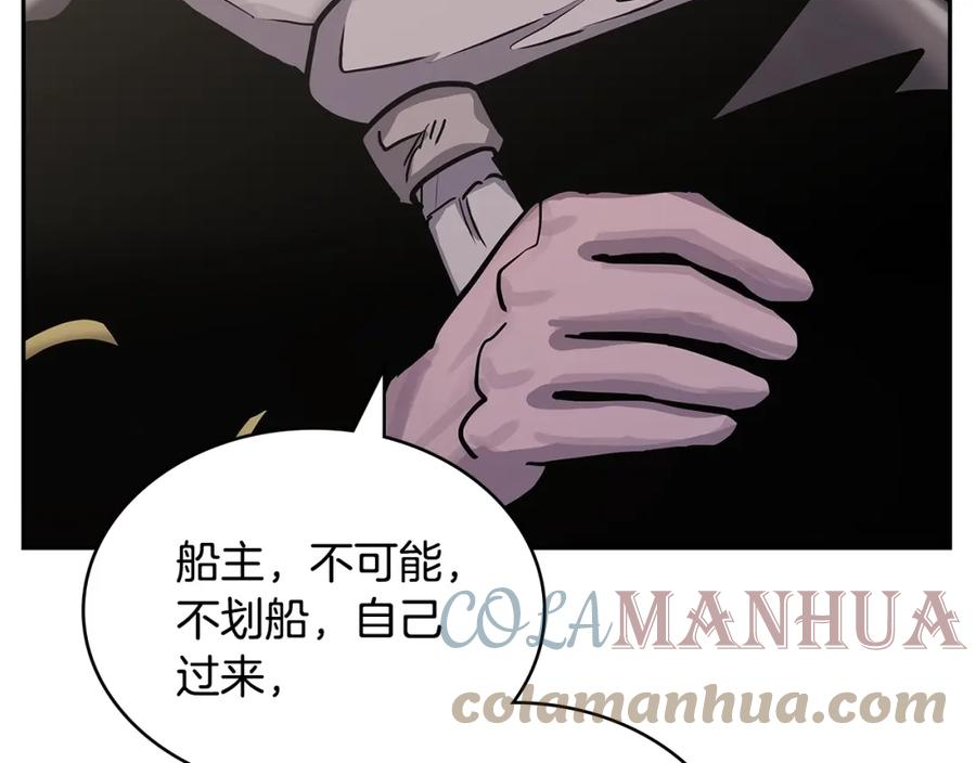 次元从契约贝拉和奥菲斯开始漫画,第39话 疯狂作死29图