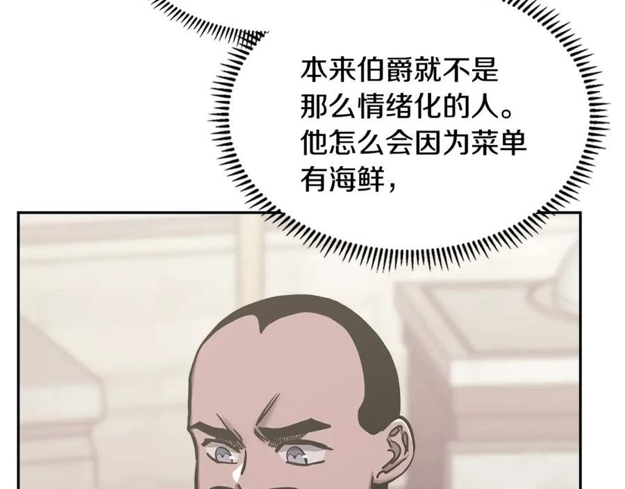 次元官网官方入口漫画,第39话 疯狂作死44图