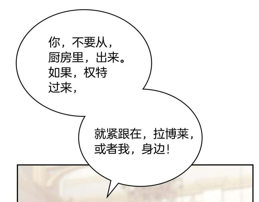 次元从契约贝拉和奥菲斯开始漫画,第39话 疯狂作死47图