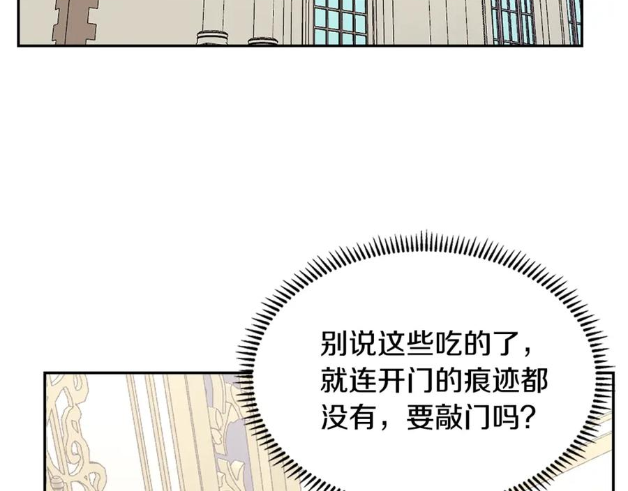 次元从契约贝拉和奥菲斯开始漫画,第39话 疯狂作死52图