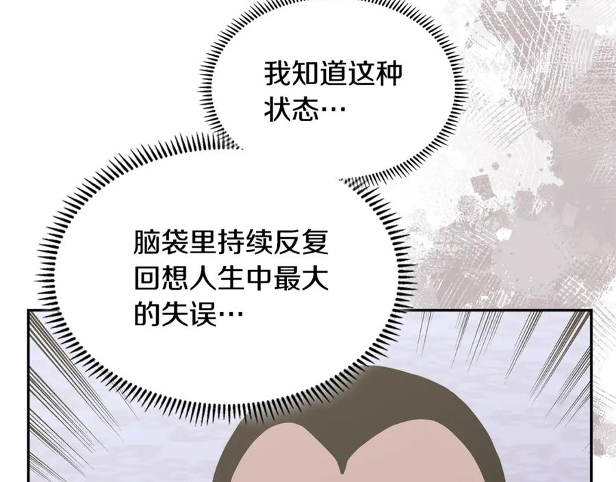 次元官方网页版入口电脑版官方漫画,第39话 疯狂作死68图