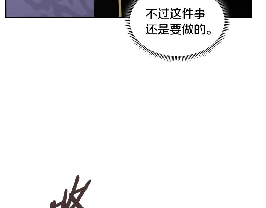 次元从契约贝拉和奥菲斯开始漫画,第39话 疯狂作死76图