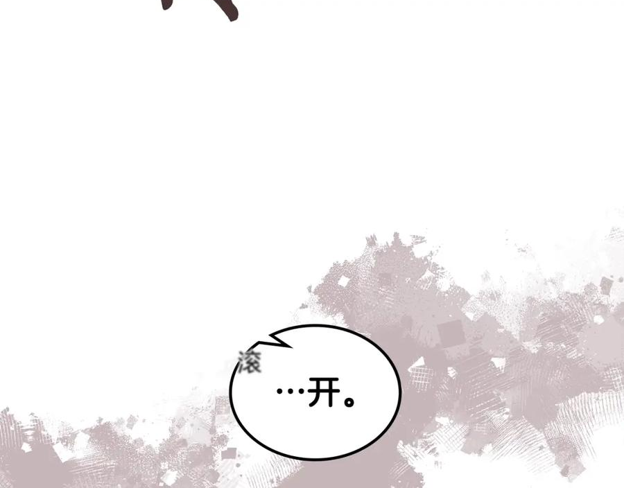 次元从契约贝拉和奥菲斯开始漫画,第39话 疯狂作死79图