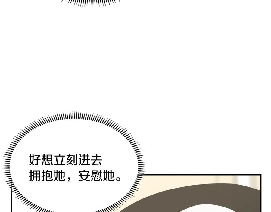 次元从契约贝拉和奥菲斯开始漫画,第39话 疯狂作死91图