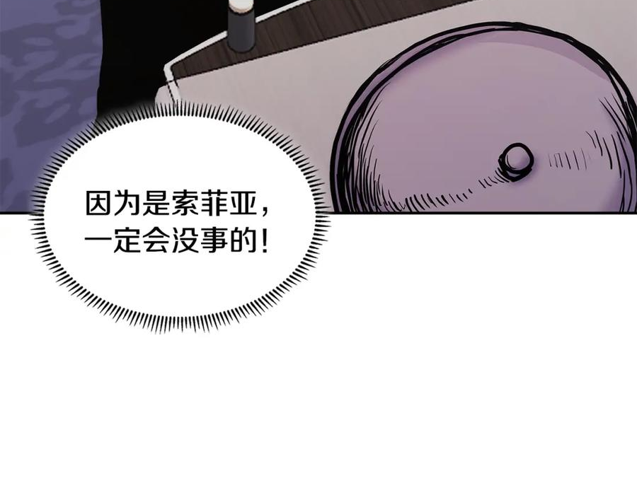 次元官网官方入口漫画,第39话 疯狂作死99图