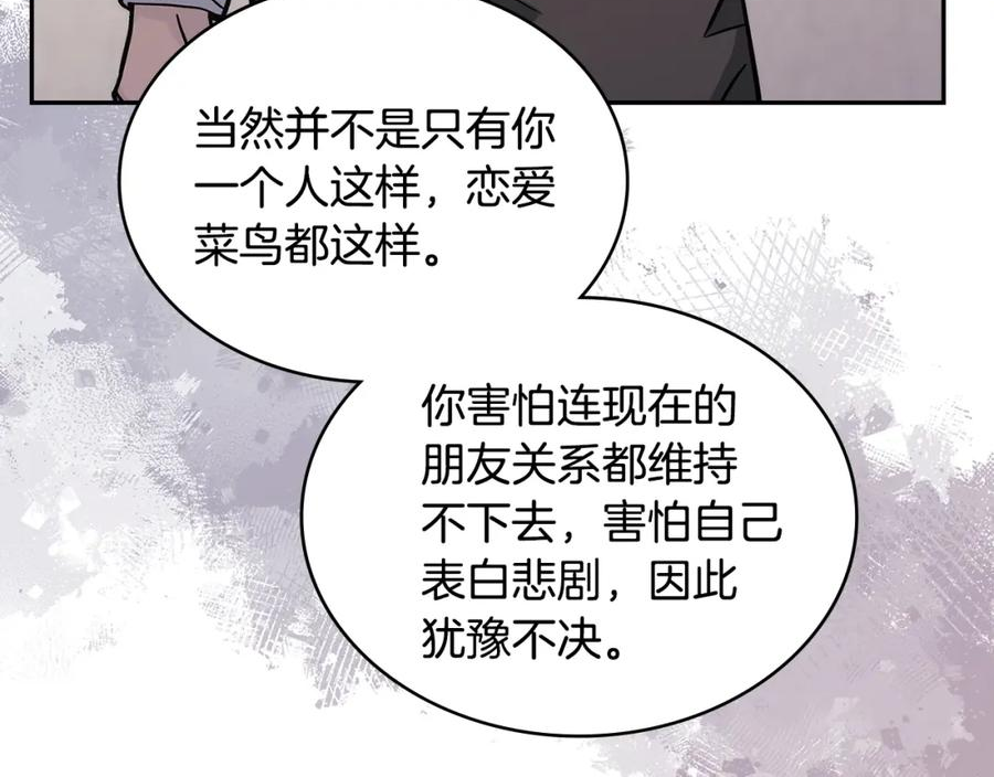 次元官方网页版入口电脑版官方漫画,第40话 恋爱脑104图