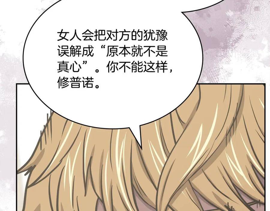 次元官方网页版入口电脑版漫画,第40话 恋爱脑106图