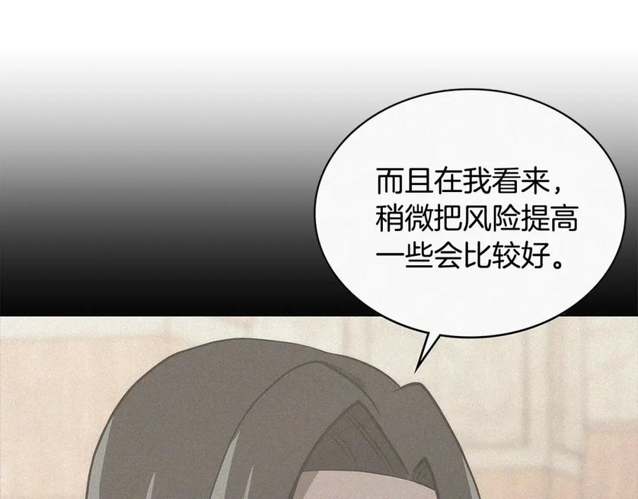 次元官方网页版入口电脑版漫画,第40话 恋爱脑110图