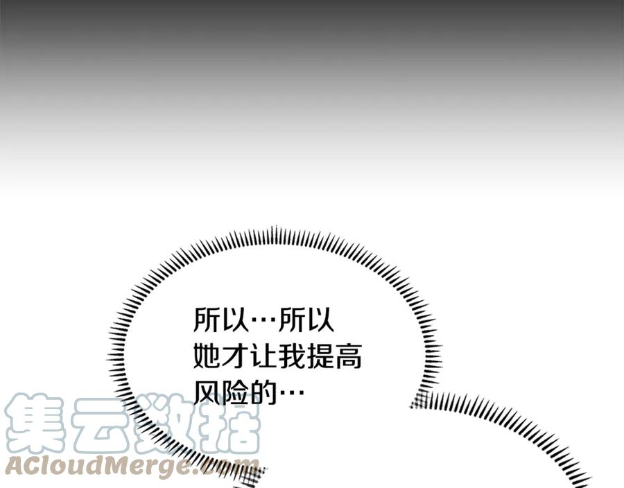 次元官方网页版入口电脑版漫画,第40话 恋爱脑113图