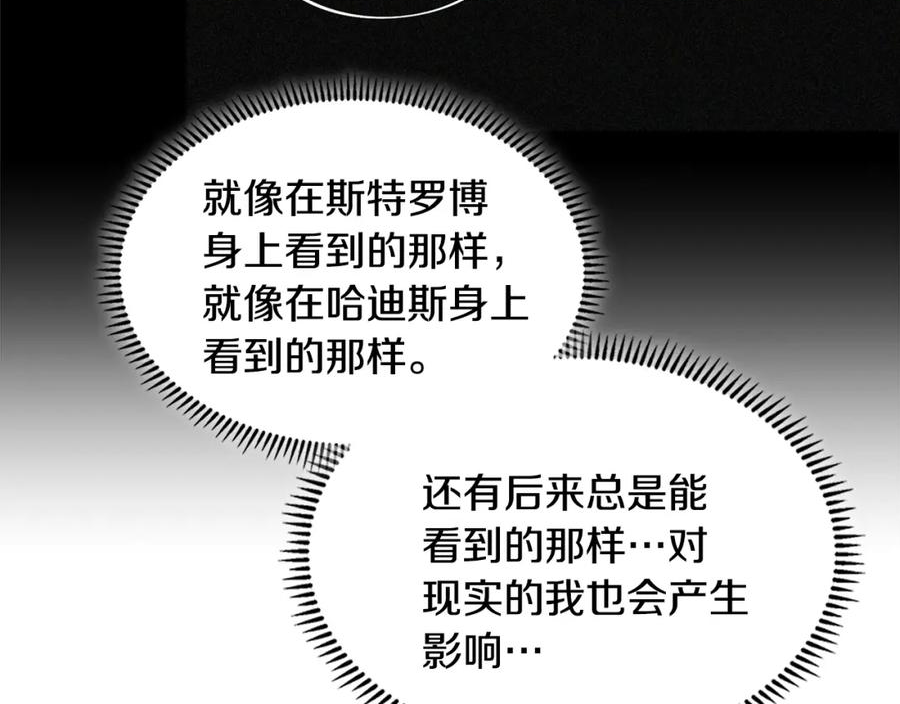 次元官方网页版入口电脑版漫画,第40话 恋爱脑124图