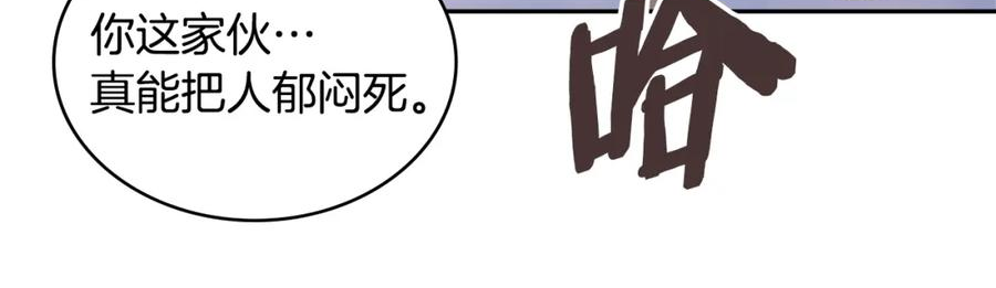 次元官方网页版入口电脑版漫画,第40话 恋爱脑132图