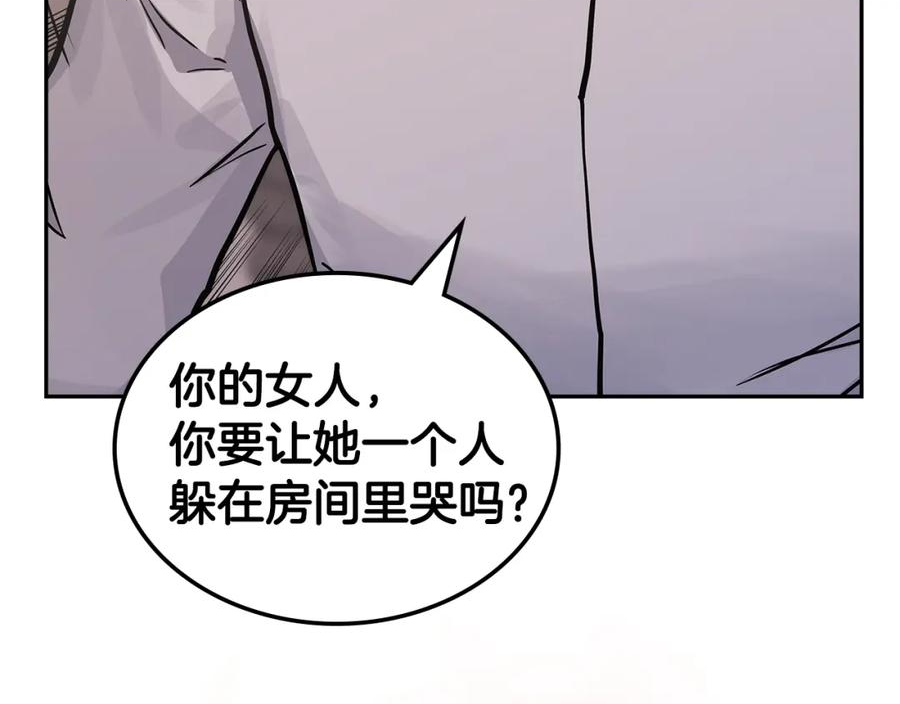 次元视界展览漫画,第40话 恋爱脑135图