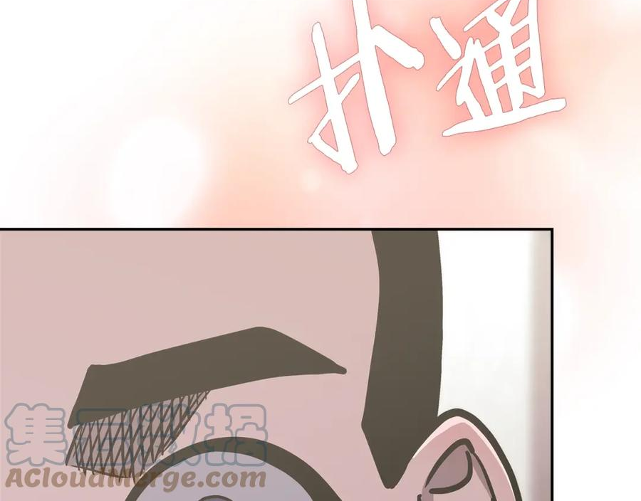 次元官方网页版入口电脑版漫画,第40话 恋爱脑137图