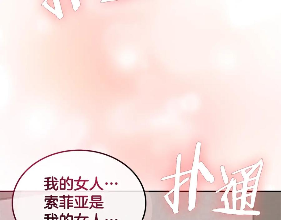 次元官方网页版入口电脑版漫画,第40话 恋爱脑139图