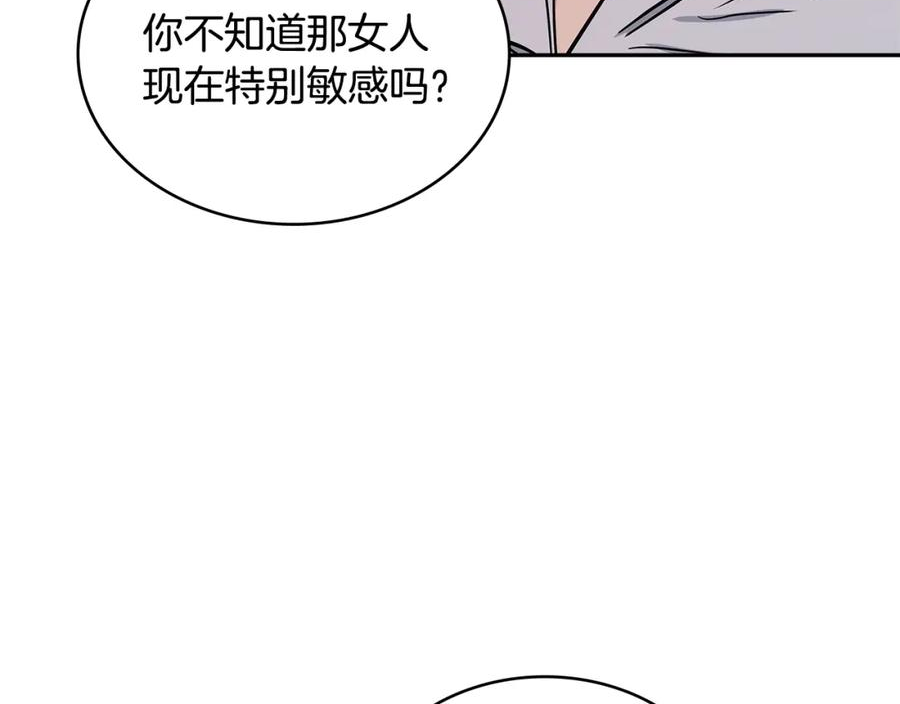 次元视界展览漫画,第40话 恋爱脑14图