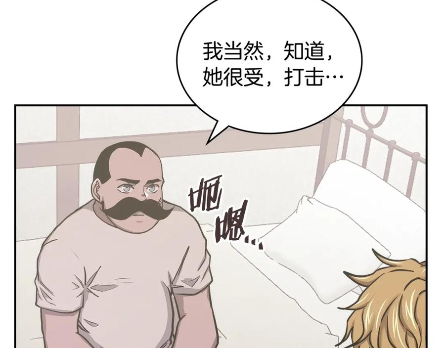 次元官方网页版入口电脑版漫画,第40话 恋爱脑15图