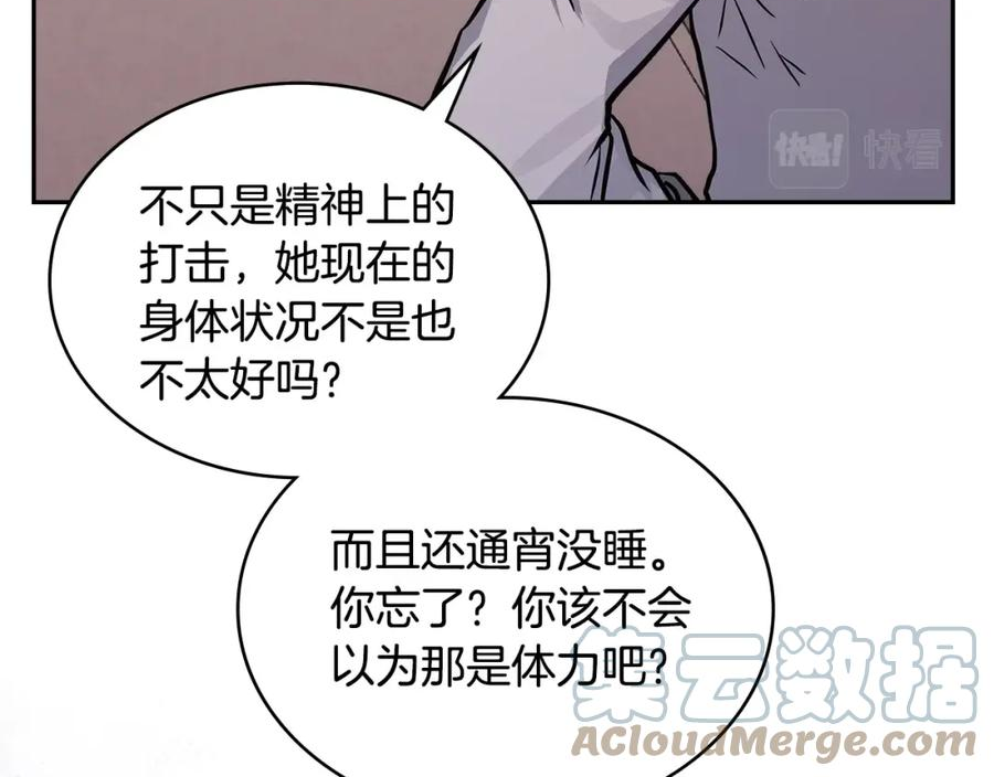 次元官方网页版入口电脑版漫画,第40话 恋爱脑17图