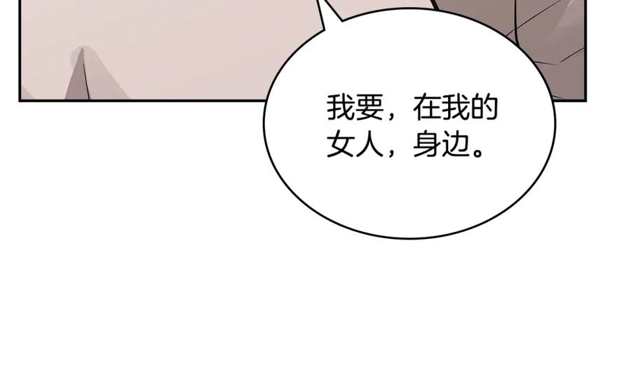 次元官方网页版入口电脑版官方漫画,第40话 恋爱脑178图