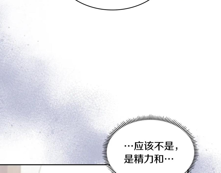 次元官方网页版入口电脑版漫画,第40话 恋爱脑18图