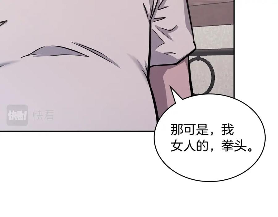 次元视界展览漫画,第40话 恋爱脑183图