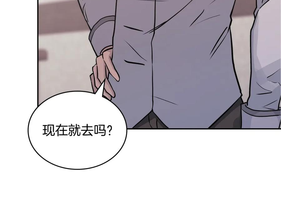 次元官方网页版入口电脑版官方漫画,第40话 恋爱脑186图