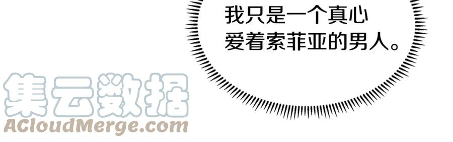 次元官方网页版入口电脑版漫画,第40话 恋爱脑193图