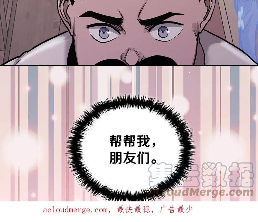 次元官方网页版入口电脑版漫画,第40话 恋爱脑197图