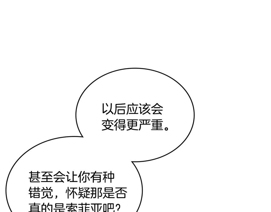 次元官方网页版入口电脑版漫画,第40话 恋爱脑27图