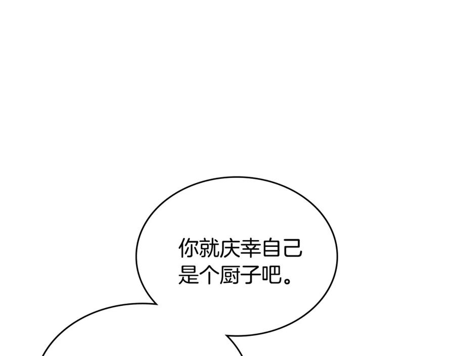 次元官方网页版入口电脑版漫画,第40话 恋爱脑36图