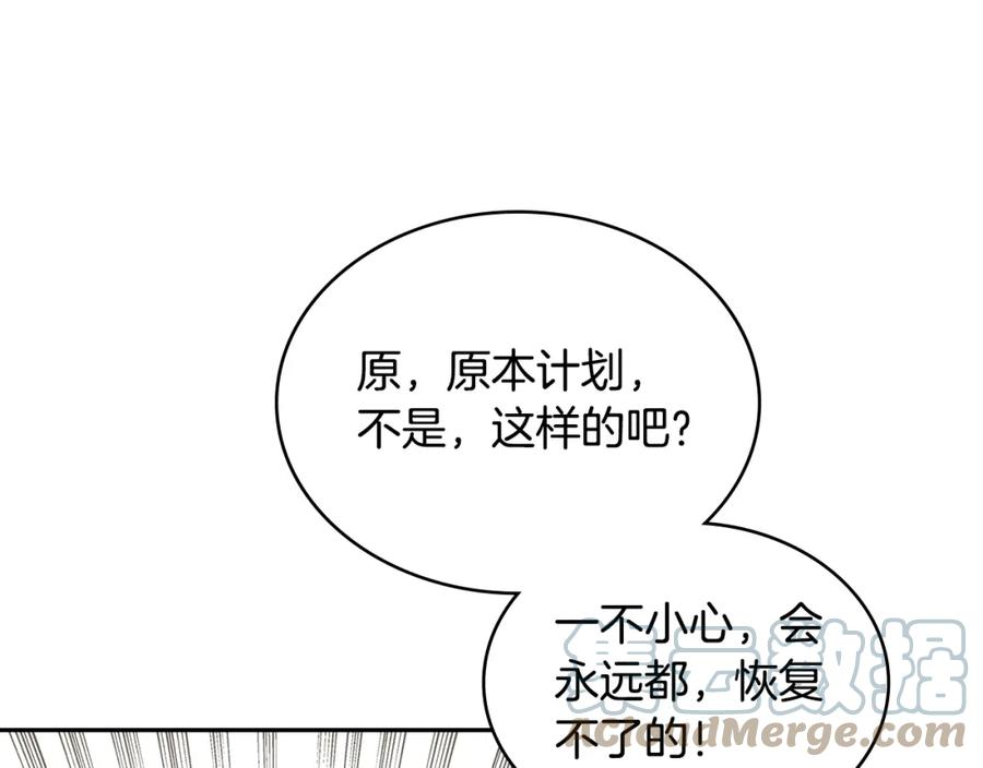 次元官方网页版入口电脑版官方漫画,第40话 恋爱脑41图