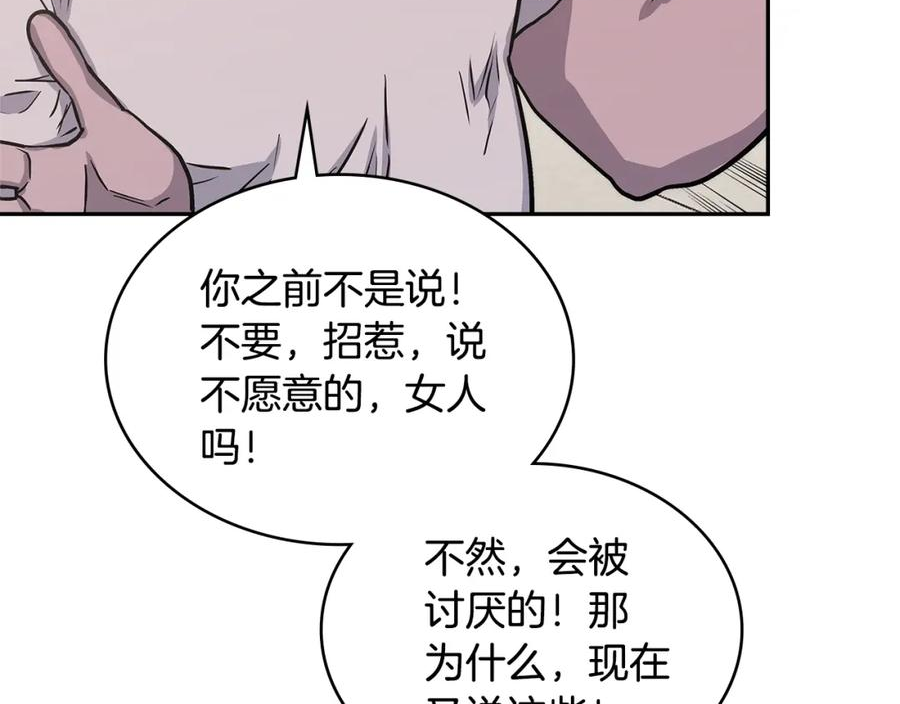 次元官方网页版入口电脑版漫画,第40话 恋爱脑43图