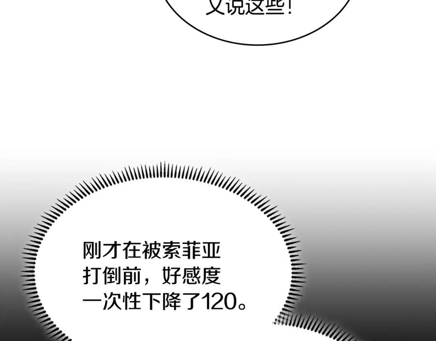 次元官方网页版入口电脑版漫画,第40话 恋爱脑44图